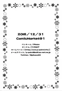 (C91) [P-POINT (Pikazo)] Asashio to asobo (Kantai Collection -KanColle-) [Chinese] [绅士仓库汉化]