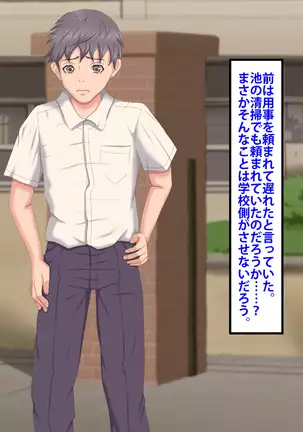 Boku o Ijimeteita Kuzuo ni Kanojo o Netoraremashita.