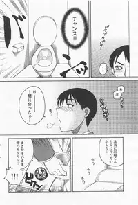 Megumi_Ureshino_-_Kanoujo_no_Karada