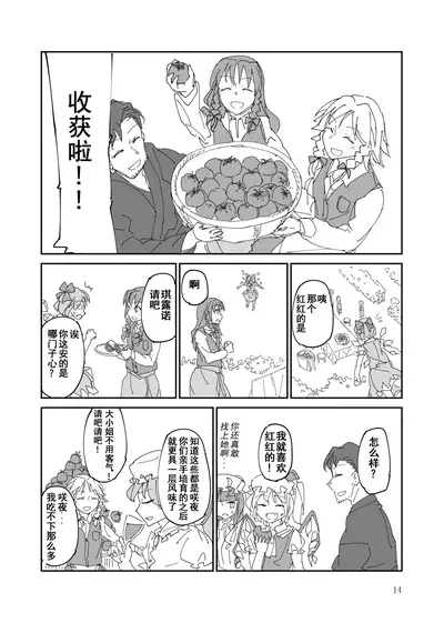 [W-⑱(IchibaYouichi)] Hoozukimitai na Akai Kajitsu(TouhouProject)