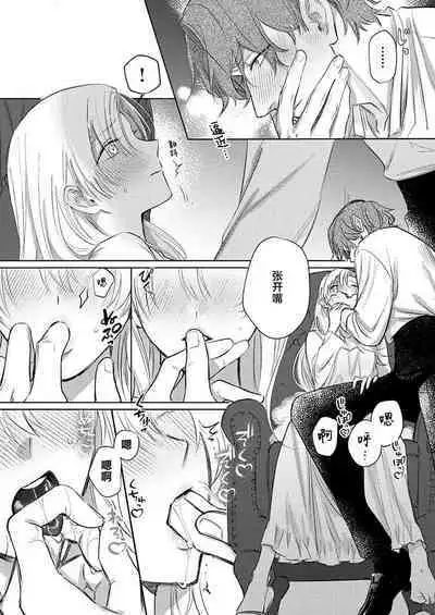 Ai ga Omoi Kishi Koushaku wa, Tsuihou Reijou no Subete o Ubaitsukushitai. | 骑士公爵爱意深重,想要索取放逐千金的一切。 1-11