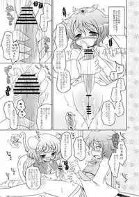 [Ororiya Enpitsudo (Murian & Hiroe Natsuki)] watashi no nazurin (Touhou Project)