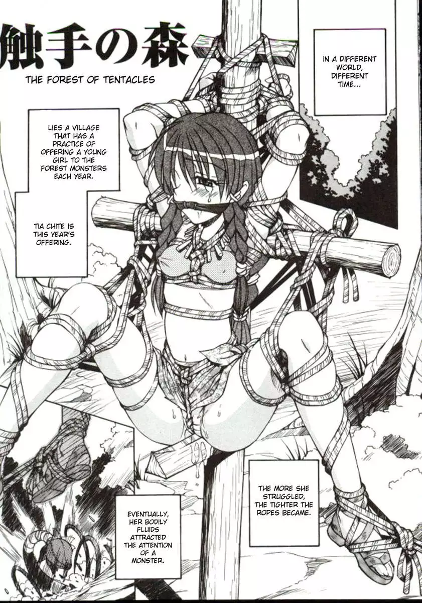 Shiro wo Suu Nawa