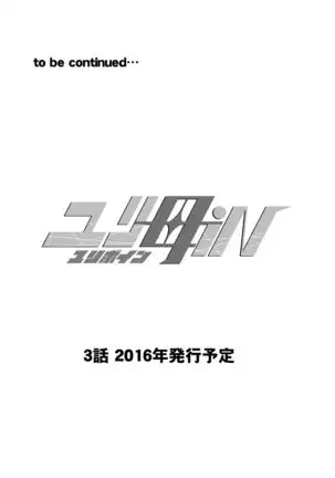 2 wa kouhen 16 pe-zi 【 bosi soukan ・ doku haha yuri 】 yuri haha iN ( yuri boin ) Vol . 2 - Part 3