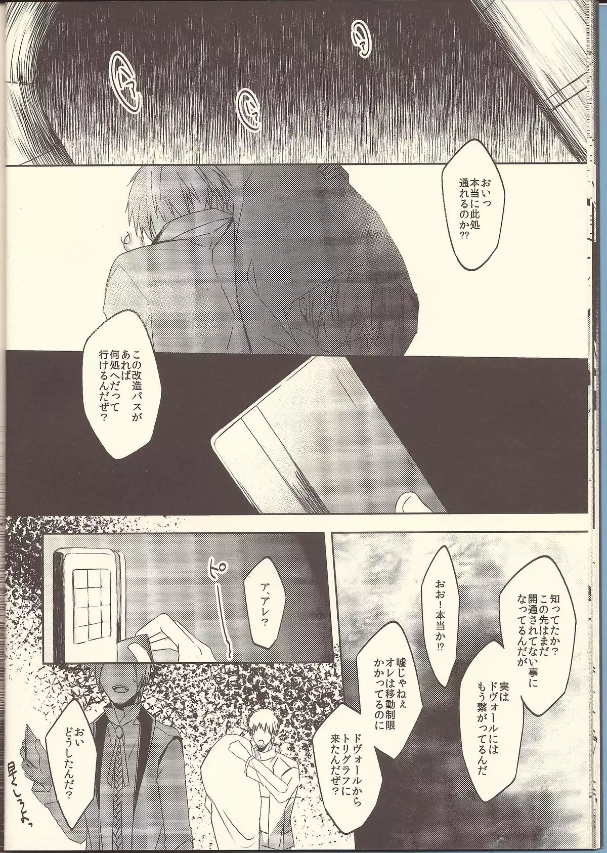 Triglav Underground Railway