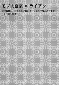 [Doppelganger Mayoineko (Kirya Neko)] HUMANOID SEXAROID (TIGER & BUNNY) [Digital]