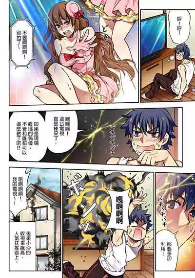 [HB] Denei Girls ~Yume no Garakuta~ | 電影少女~夢想的破銅爛鐵~ [Chinese]