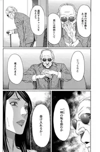 [Takasugi Kou] Mumyou no Uzu Ch. 1-4