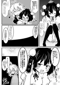 [Futa] Tenshu x Tengu (Touhou Project)