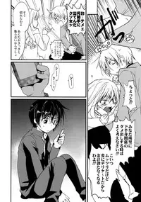 [CROCODILE-Ave. (Gangstar Yoshio)] MegaGra 2 Jakoru Ookami (Gravitation)