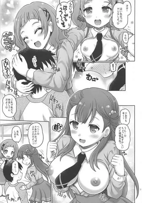 Hana to Saaya no Himitsu no Benkyoukai