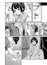 [Fleur 9 pri (Kitahara Eiji)] Futanari Ryoubo-san to Mesuiki Josou Danshi [Chinese] [无毒汉化组扶毒分部] [Digital]