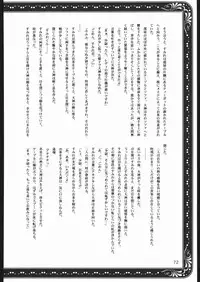 [U.R.C (MOMOYA SHOW-NEKO)] Mama to asobou ! | Play With Mother (Sakura Taisen)