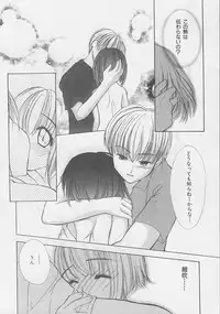 [Saiya] Binetsu Hime - The Slight Fever Princess