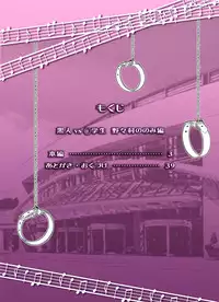 [DOZA Village (Dozamura)] Kokujin VS Shougakusei vol, 2 - Piano Daisuki Shoujo ~Nonomu Nonomi Hen~ [Digital]