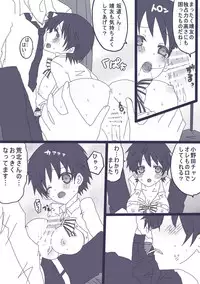 [Denjarasu Yamada] 坂道サンド