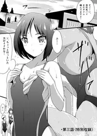 [Tounekoza (zvezda999)] Wet.Now