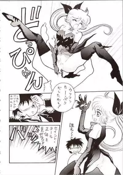 Choh! Okachimentaiko