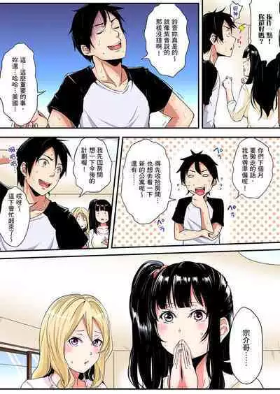 Gal Mama to Pakopako SEX ~ Hitozuma no Chouzetsu Tech ni Majiiki Zecchou! | 與辣妹媽媽淫猥啪啪SEX~人妻的性愛技巧讓人爽翻天! Ch. 1-23