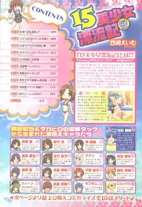 [Nishizaki Eimu] 15 Bishoujo Hyouryuuki