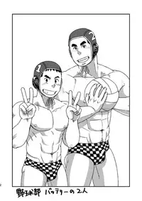 [Maru Tendon (Eikichi)] Mouhou Gakuen Suikyuubu 1 [Digital]