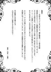 (Suukeisai 2) [Moonlight Arpeggio (Yoshiduki)] Ichi Yaku Shuu (Touhou Project)