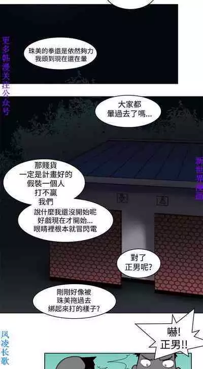 他的那裏1-36完结【中文】韩国