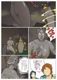 [Urban Doujin Magazine] Mousou Tokusatsu Series: Ultra Madam 5