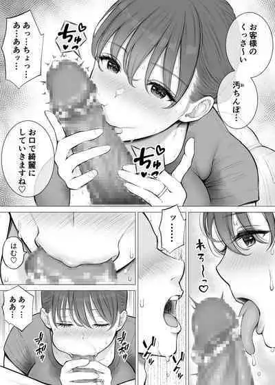 Asedaku Hitozuma ga Muchimuchi Kyonyuu to Nurunuru Nama Chitsu de Kitana Chinpo Seisou shite Kureta