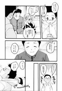 [Yonekura Kengo] Triple Violations