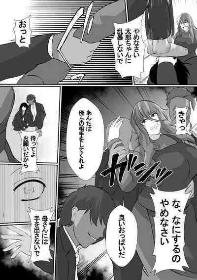 [Hyoui no Jikan] Onnade Hitotsu de Sodatetekureta Kaasan ga Ijimekko no Chara Otoko-tachi ni Netoraremashita