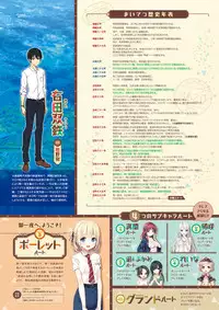 [Lose] Maitetsu Visual Fan Book [Digital]