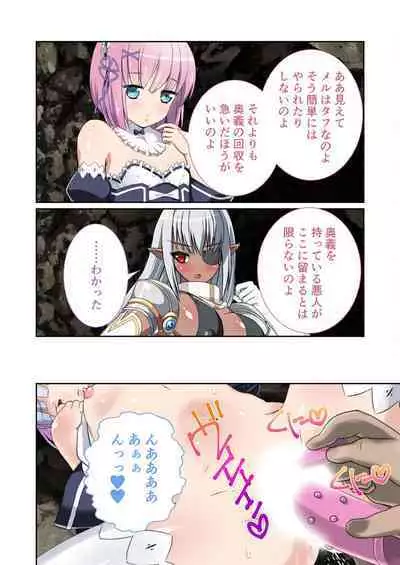 [BENETTY] Bijo to Injuu Vol. 12 ~Ikai no Tegome Quest Shikiyoku Mamire no Shinshoku Kouhai ni Ochiru~ "FetiColle! Series"