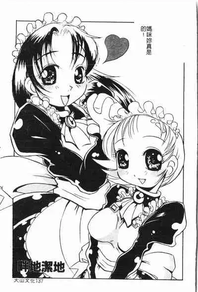 [Anthology] Oyako Ryoujoku 2 [Chinese]