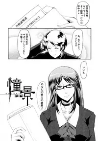 [SINK] Musabori Zuma