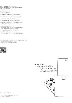 Tokimeki! Haigurēdo fundoshi matsuri! Aratame