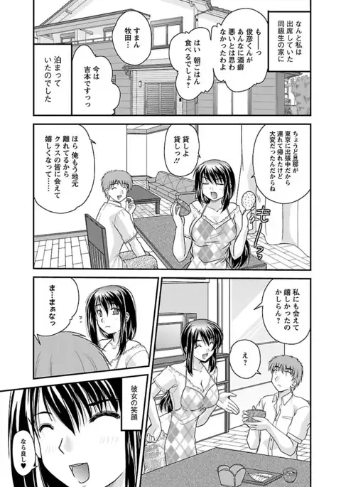 Naishobanashi. Vol. 1