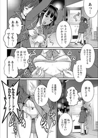 [Saigado] Toshimaku Sodachi no Toshima-san Ch. 1-14