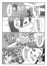 (C66) [Kaiteisinden (Rentaichou)] Petachin 08 (Futari wa Precure)