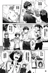 [DISTANCE] Joshi Luck! ~2 Years Later~ [Chinese]