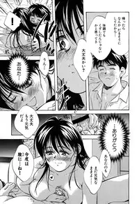 [Aizawa Sanae] Jingai inden Mrs. MAKI