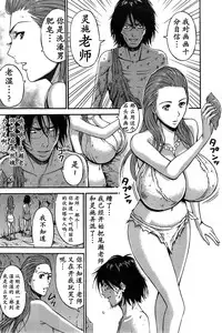 [Nagashima Chousuke] Kigenzen 10000 Nen no Ota | 来到紀元前1万年的阿宅 Ch. 4-16 [Chinese] [dragonolim个人中文翻译]