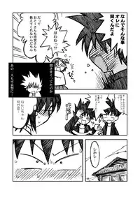 [Ukkaridou (Shimazu Isami)] Ukkaridou Nanaka 6/17 Bon Soushuuhen (Nanaka 6/17) [Digital]