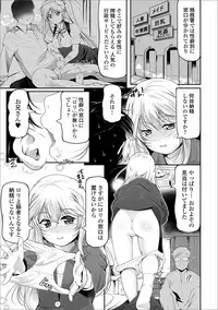 [Anthology] Digital Puni Pedo! Vol. 05