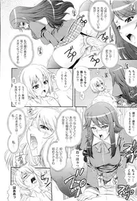 [Akiyama Kenta] Gakuen Yuugi (fixed)