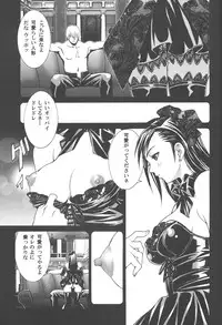 [2CV.SS(Yoshimitsu Asagi)] Inamorato Prediletto 3 (Final Fantasy VII Advent Children, Rumble Roses)