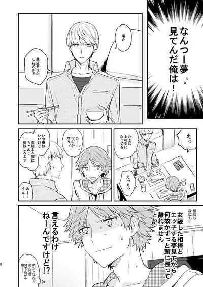 BUNNY HONEY CHOCO LATE