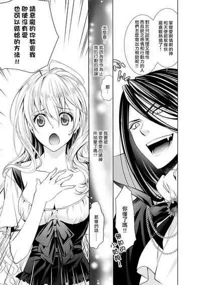 Cinderella ni wa Narimasen! Mob Chara Hime wa Midara na Akuma ni Miirarete | 我才不做灰姑娘!路人公主被淫亂惡魔迷得神魂顛倒 1-5