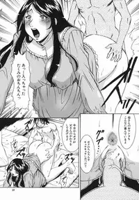 [Sodegaura Nozomi] Kan Muryou (Insincerity Immensity)