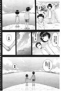 [Mahiruno Kagerou] Inraku suru Onna-tachi [Chinese]